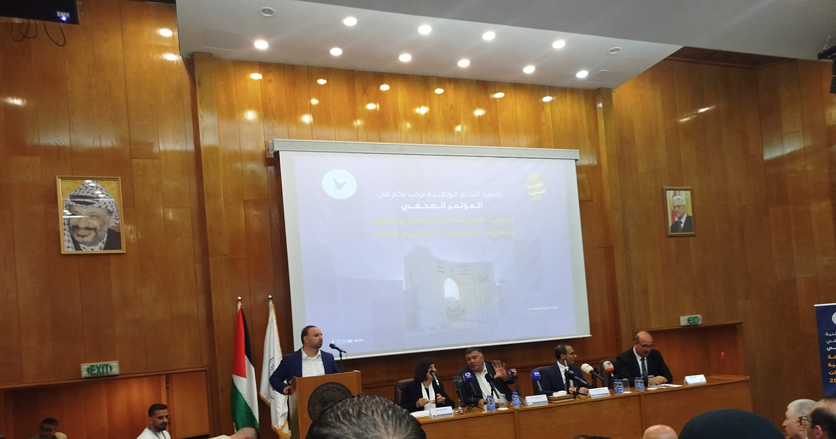 جامعة النجاح الوطنية تتصدر التصنيفات العالمية لعام ٢٠٢٦